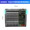Amplificador Tudo-em-Um de 8 Canais 16 Canais Mixer de Áudio Console de Mixagem Digital