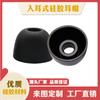 Auriculares Intraurales Fundas de Silicona Tapones de Silicona Cubiertas para Orejas Gorros para Orejas Puntas para Orejas Fundas con Aislamiento Acústico Accesorios Bluetooth Mayorista Digital