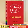 Xiaohongshu Ensino Fundamental Livro de Vocabulário de Bolso Chinês Matemática Inglês Geografia Física Pontos-Chave de Conhecimento Básico Manual de Bolso