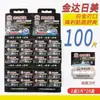 Jinda Ri Mei Bai Jin Aço Inoxidável Platina Raspador Facial Raspador de Pelos Lâmina de Navalha Navalha Manual Lâmina Dupla Face Antigo 2303