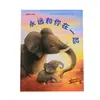 Biblioteca de Livros Ilustrados Urso Grande: Todos Temos que Ir ao Banheiro? Iluminismo para Bebês Livro Ilustrado Infantil