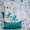 Arroz Nordeste Arroz Wuchang 5kg arroz a vácuo arroz novo arroz flor de arroz fragrância atividade de e-commerce presente