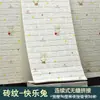 Hl Pegatinas de Pared Estéreo 3D Transfronterizas Papel Tapiz Autoadhesivo Decoración de Pared de Habitación Pared de Fondo Suministros de Renovación para Casa de Alquiler Papel Tapiz