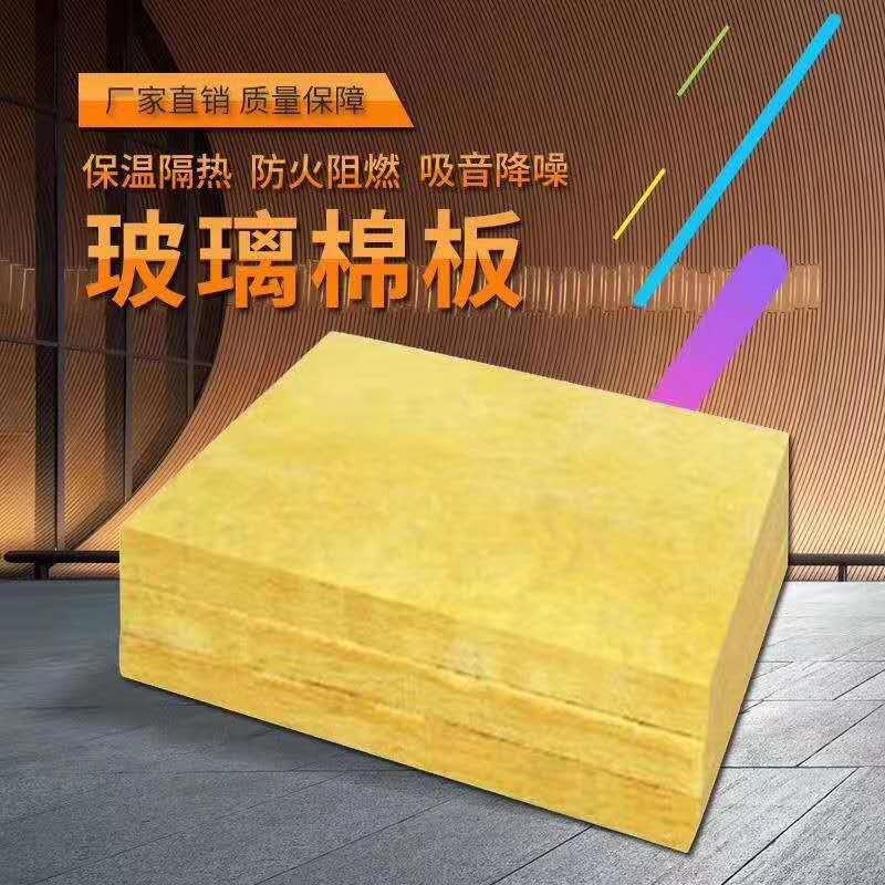 玻璃棉板_副本