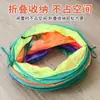 Túnel para gatos transfronterizo, túnel para gatos plegable, juguete de gato arcoíris, autoentretenimiento y alivio del aburrimiento, juguete plegable para gatos mascota