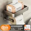 Caja de Pañuelos para Baño Transfronteriza Caja de Papel Higiénico sin Clavos para Baño Estante de Almacenamiento Porta Papel Higiénico Montado en la Pared del Baño