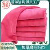 Toalla gruesa cepillada toalla para lavado de autos trapo de limpieza de autos belleza microfibra absorbente forro polar coral toalla para auto