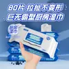 Distribución Mayorista de Todo Tipo de Toallitas Húmedas, Toallitas de Cocina en Stock, Toallitas para Bebés, Papel Higiénico Húmedo, Toallitas para Limpiar Zapatos