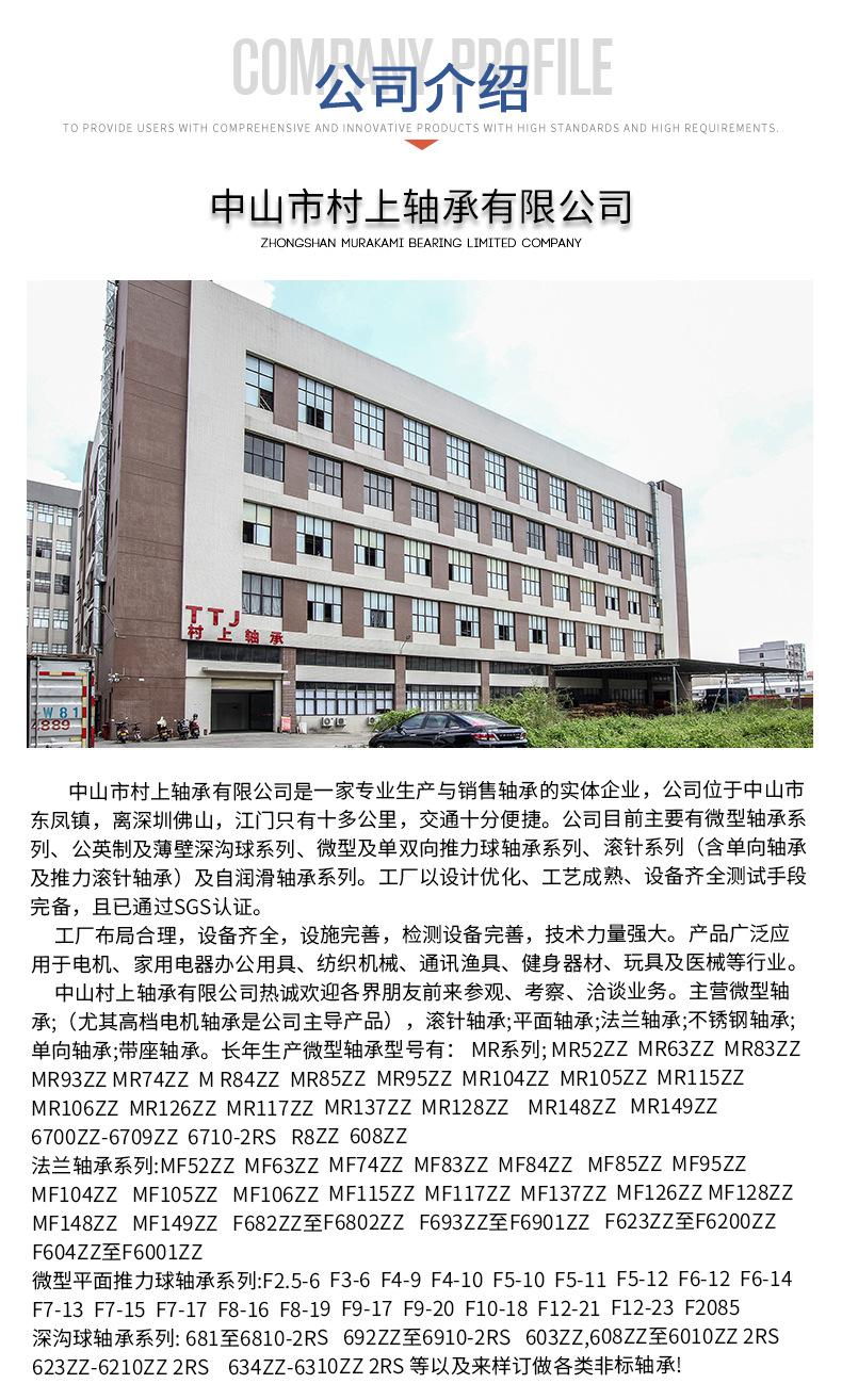 村上详情页（新）_15