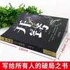 Abrir-se para o mundo é mais importante do que qualquer coisa. Livros genuínos escritos para todos. Livros de etiqueta social chinesa