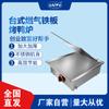 Plancha de gas de escritorio Chuangyu CY-180 estufa de pato plancha de hierro para asar equipo de calamar para asar máquina de tofu de plancha de hierro