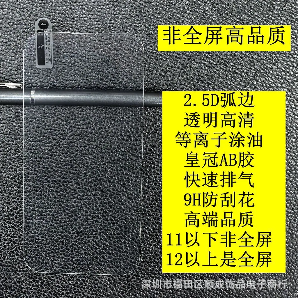 非全屏高品质1
