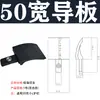 Conector de Cabeça Guia para Corrimão de Esteira 20/40/50/60/80/100 de Largura Tampa Final para Placa Guia de Corrimão Acessórios para Esteira