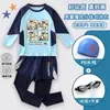 Traje de baño infantil My World para niños mayores, de manga larga y pantalón largo, conjunto de natación de dos piezas de manga corta y pantalón corto de secado rápido para niños