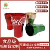 Copo de cerveja de alumínio descartável, copo de Coca-Cola, copo de água de alumina de grau alimentício, taça de vinho, copo de água para exterior