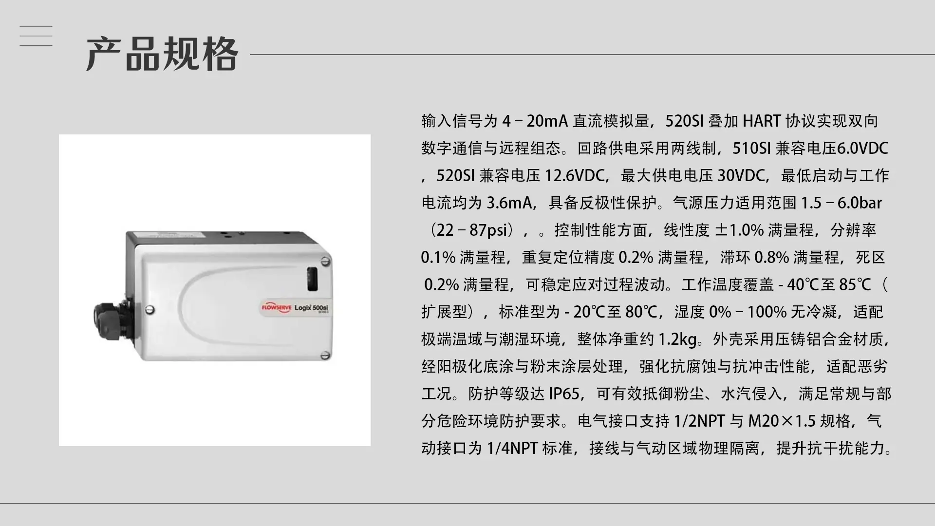 2.产品规格-500si