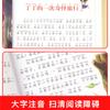 Leyendo hermosos libros Libros de primer grado de Hunan Un jardín de vegetales verdes en una hermosa versión fonética de la imagen Pony cruzando el río con adultos