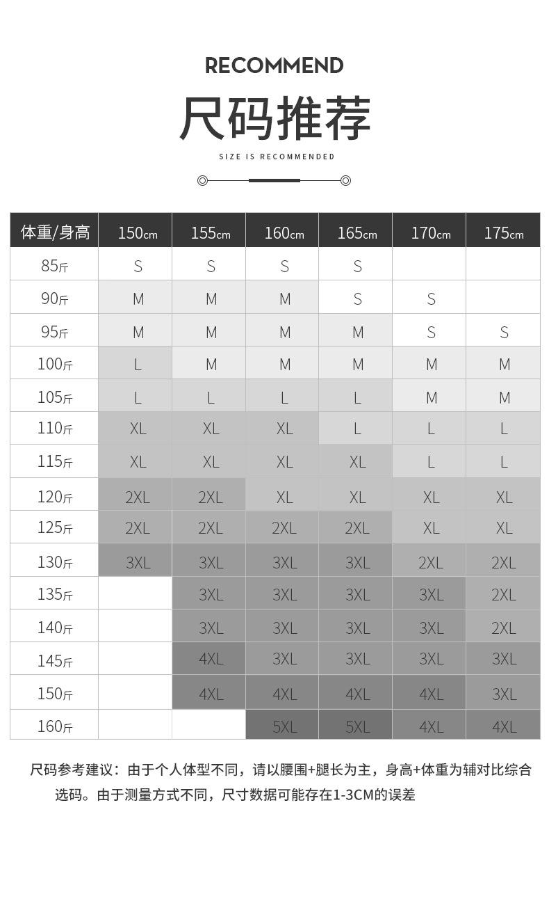 裤子尺码表.jpg