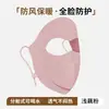 Máscara de aquecimento facial completa à prova d'água para o inverno, à prova de vento e resistente ao frio, lavável, modeladora, máscara de proteção facial estilosa