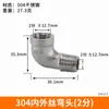 Codo de alambre interior y exterior de acero inoxidable 304, adaptador de diámetro variable de 90 grados, 1/2 puntos, 3 puntos, 4 puntos, 6 puntos, accesorios de tubería de agua de 1 pulgada