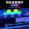 Luz Ambiental Popular Transfronteriza para E-Sports Rgb Panal Recogida de Sonido Luz Rítmica Música Rítmica Hexagonal Colorido Luz Cuántica