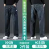 Calça Jeans Masculina Reta Solta, Novo Modelo Outono 2026, Marca Youxin, Forrada com Lã, Engrossada, Elástica, Calça Masculina para Primavera e Outono