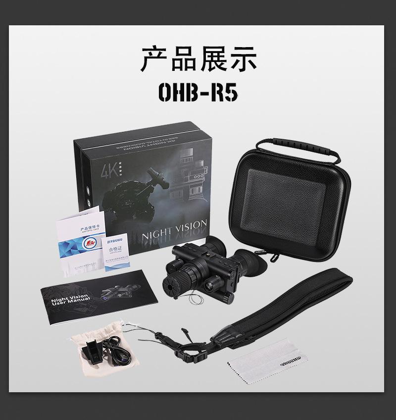 OHB-R5详情_18