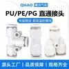 Conector de Mangueira de Ar Reta PU Conector Rápido de Três Vias PE Adaptador Redutor PWPG 6-8/PY Conexão Pneumática Azul-Preto Branco