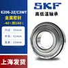 Rodamientos de Alta Velocidad Importados Skf 6200-2Z, Rodamientos de Alta Temperatura 6201-2Rsh, 6202, 6203, 6204, 6205, 6206