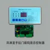 Controlador de enclavamiento electrónico para duchas de aire, enclavamiento de ducha de aire, transmisión de voz en chino, inglés y vietnamita