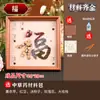 Festival del Bote del Dragón Medicina Tradicional China Pintura Materiales DIY Hechos a Mano Pintura con Fragancia Herbal Decoración de Carácter de la Fortuna Pintura de Collage Equipo de Bienestar Construcción de Equipo