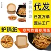 Fabricante de papel para air fryer 100 16cm*4.5cm Gaze de algodão pano para cozinhar arroz no vapor Condado de Medog Forminhas para muffin com tampas