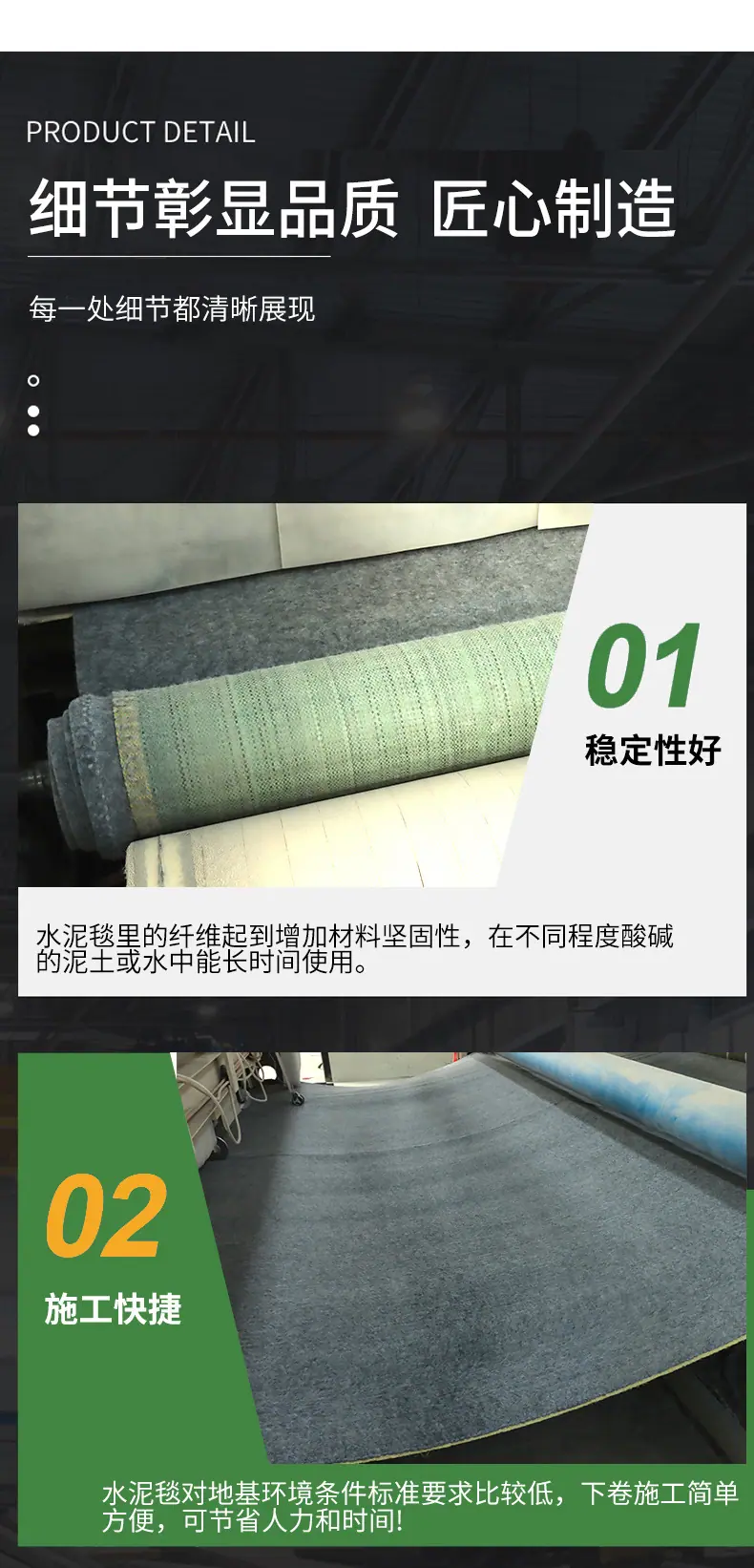 水泥毯_05.jpg