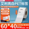 Papel para Etiqueta de Pet Aili Branco Brilhante 20*150 Branco Autoadesivo Etiqueta de Código de Barras Resistente a Rasgos Papel para Código de Barras Impressão de Pet