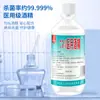 Desinfetante de Álcool Wenxing 75% Spray Desinfetante Água de Esterilização e Desinfecção Doméstica Etanol Mãos Livres Grau Médico