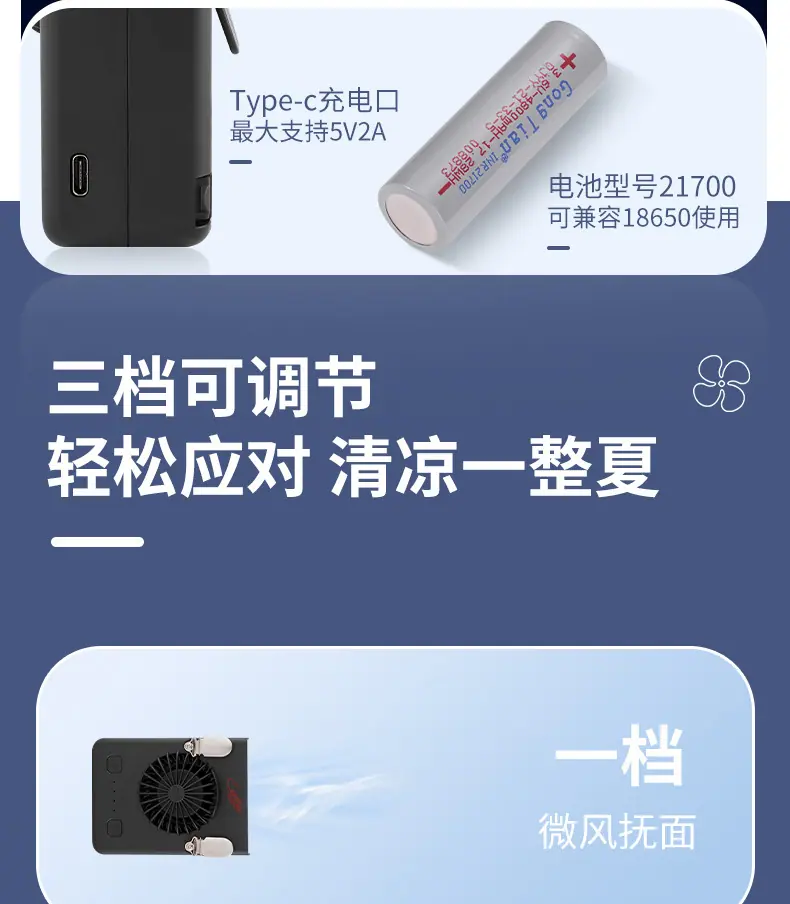 挂腰风扇_09.jpg