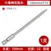 Ponta Torx T10-T40 sem furo ponta de chave de fenda sextavada 50/100/150mm ponta para parafusadeira elétrica