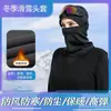 Máscara de Ciclismo Quente, Cachecol de Pescoço, Cachecol Esportivo à Prova de Vento para Esqui, Máscara, Cobertura de Pescoço Multifuncional, Máscara de Esqui à Prova de Frio, Inverno