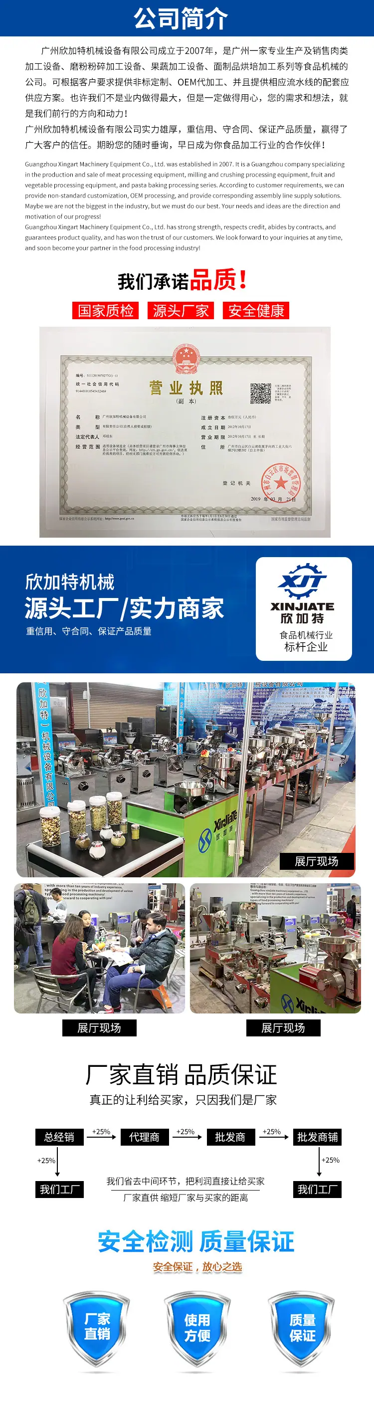 公司简介