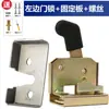 Fechadura de Porta de Triciclo Elétrico Semi-fechado Maçaneta Fechadura Toldo Completo Fechadura de Porta de Carro Fechadura de Porta de Veículo de Engenharia Acessórios para Fechadura de Porta de Carro