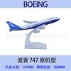 Modelo de Avión Metálico B747 Aviación Internacional Modelo de Avión Artificial Colección de Regalo 16cm Holandés Saudí Fábrica Mayorista