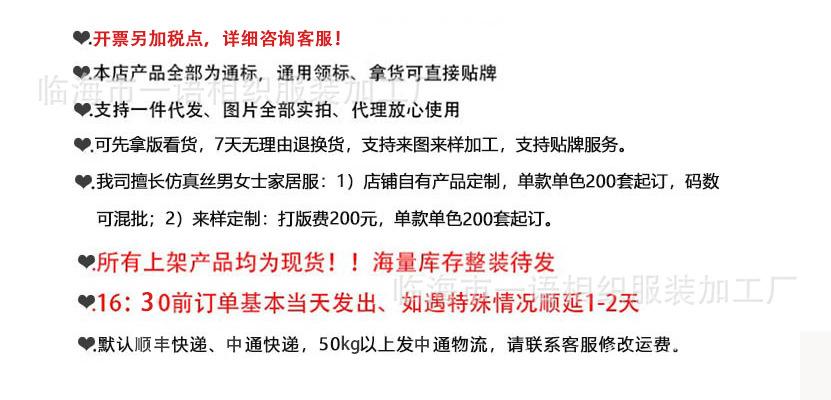 店铺公告.jpg