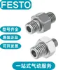 Festo Festo Junta de Doble Rosca Esk-1/4-1/2 534153 Esk-1/8-1/4 534151 Ahora