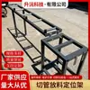 Estante de Alimentación para Máquina de Corte, Estante de Aluminio, Estante con Rodillos para Máquina de Corte, Máquina de Corte de Tubos, Estante de Posicionamiento de Alimentación de Material, Máquina de Corte de Aluminio