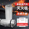 Manta Ignífuga para Vehículos de Nueva Energía, Tela Ignífuga, Fibra de Vidrio, Resistente a Altas Temperaturas, Cubierta para Vehículos Eléctricos, Autoextinguible, Aislamiento de Oxígeno