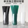 Pajita desechable para té con leche y perlas, gruesa y fina, de color negro, verde oscuro, transparente, de 19 cm y 23 cm, embalaje separado