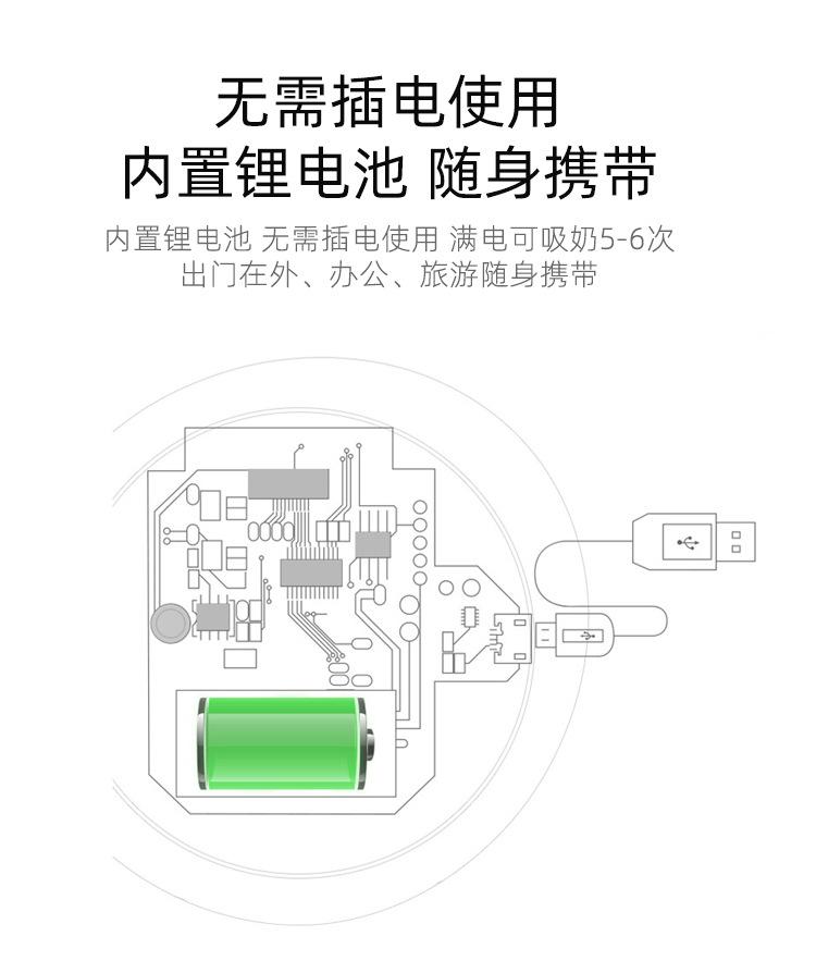 电动吸奶器Electric breast pump