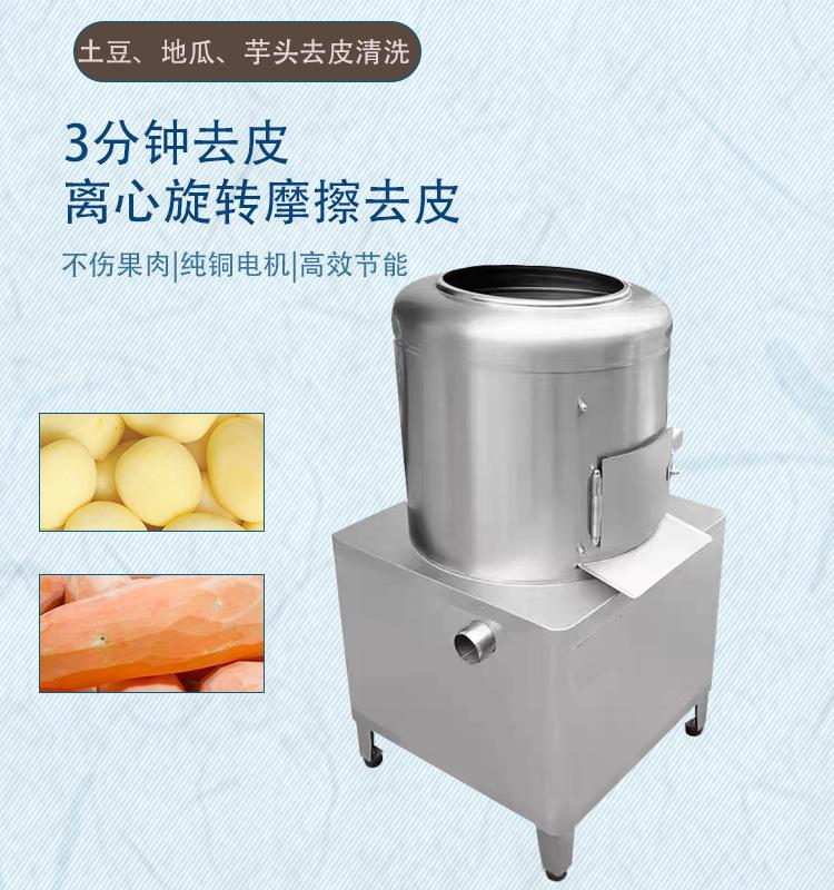 土豆去皮详情