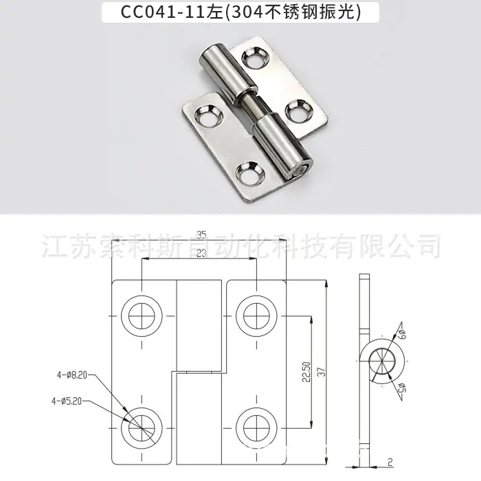 CC041-11左(304不锈钢振光)