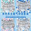 [Hengyue] Conjunto de Corrente de Balões para Aniversário Meninos e Meninas Aniversário Atmosfera de Alto Padrão Arranjo Conjunto de Balões de Comércio Exterior